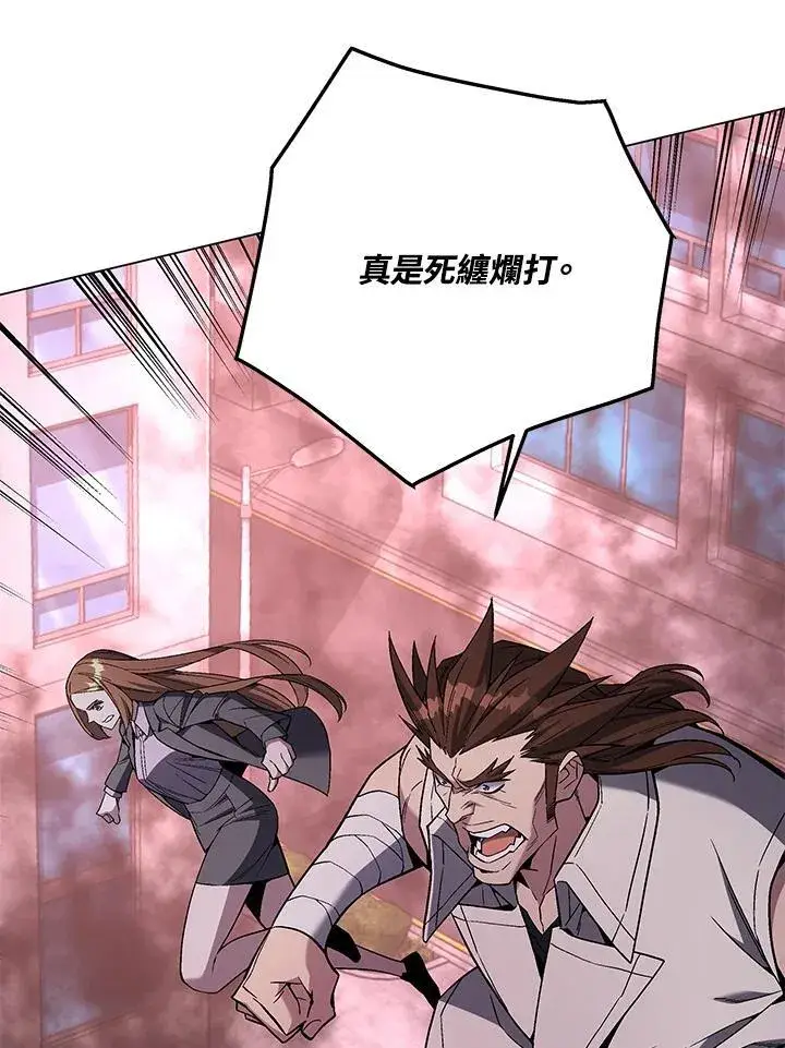 漫画《天魔大人亲临指教》第96话第38张图