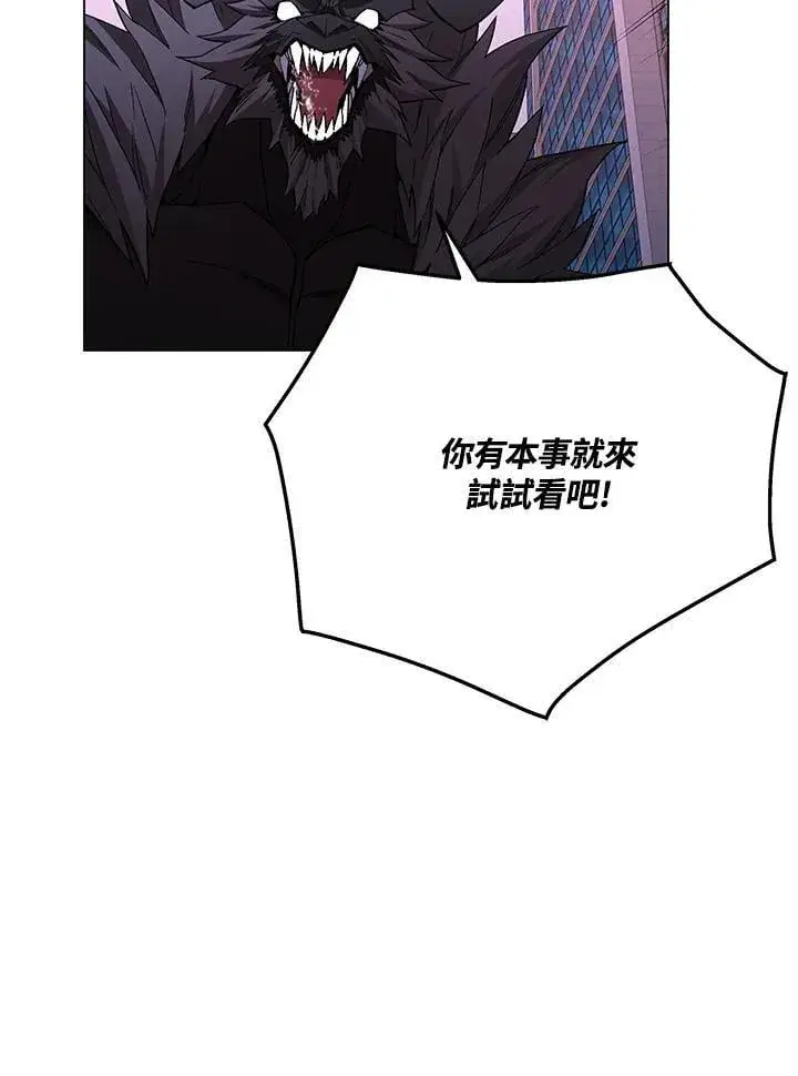 漫画《天魔大人亲临指教》第96话第41张图