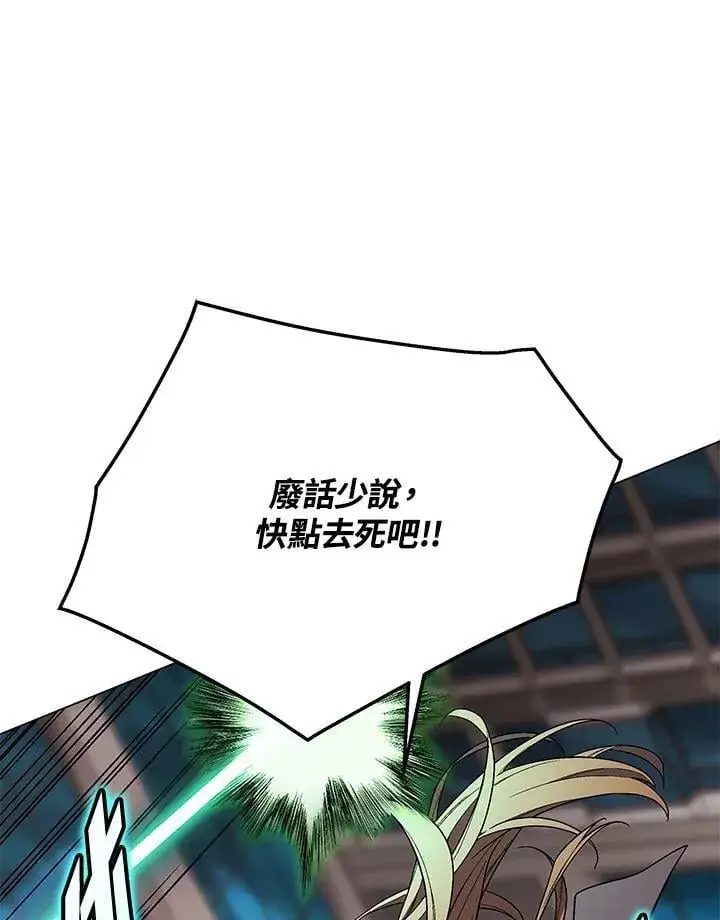 漫画《天魔大人亲临指教》第96话第42张图