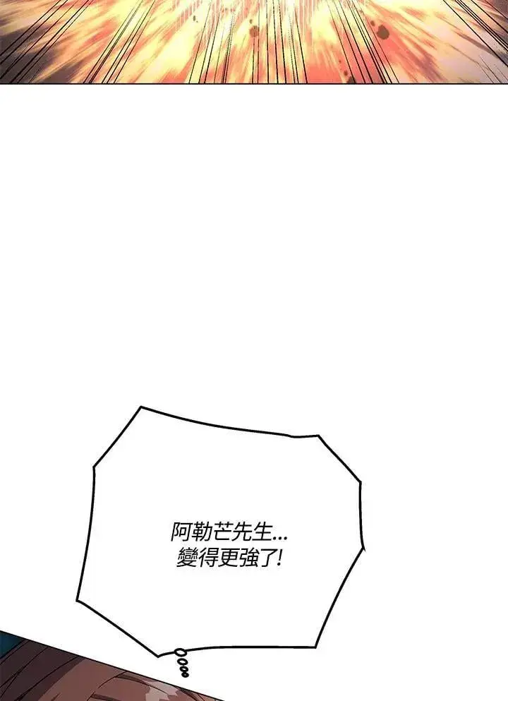 漫画《天魔大人亲临指教》第96话第53张图