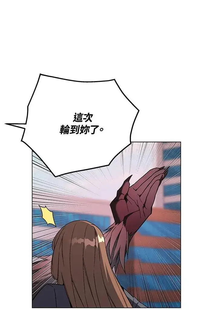 漫画《天魔大人亲临指教》第96话第70张图