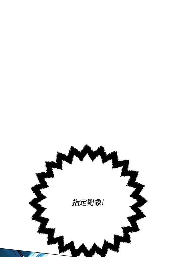 漫画《天魔大人亲临指教》第96话第71张图