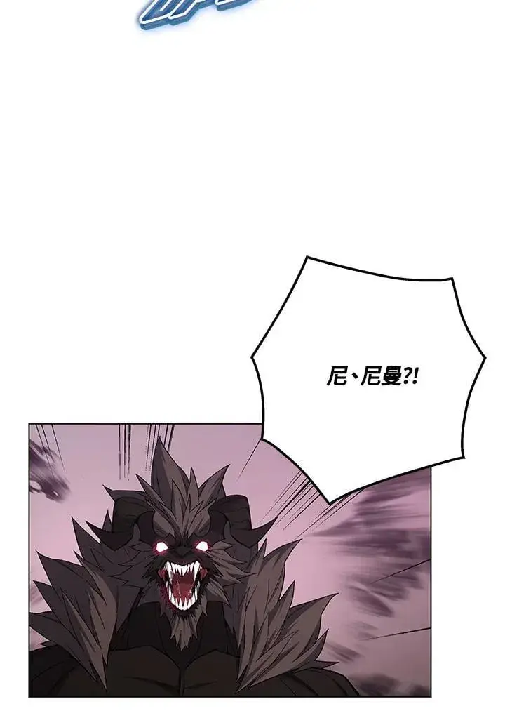 漫画《天魔大人亲临指教》第96话第73张图