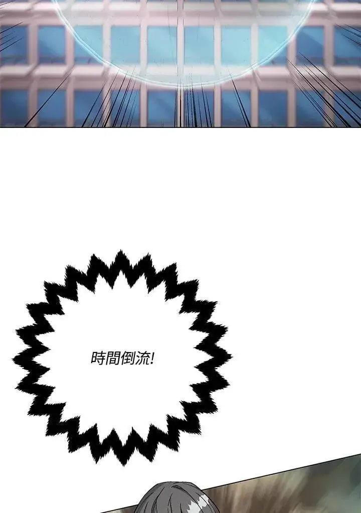漫画《天魔大人亲临指教》第96话第75张图