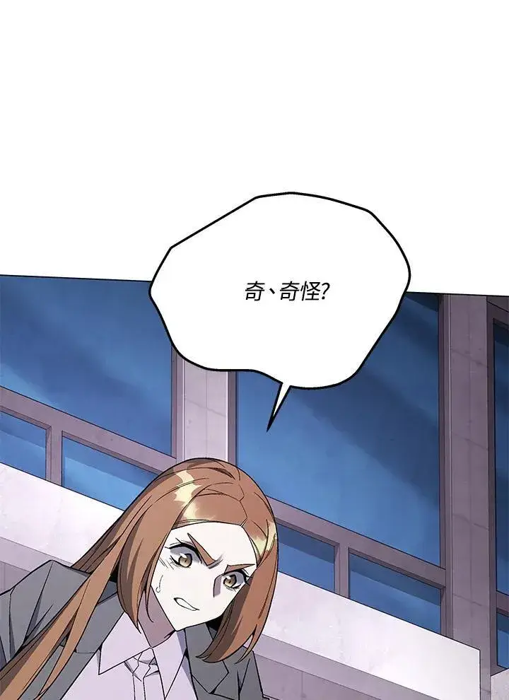 漫画《天魔大人亲临指教》第96话第79张图