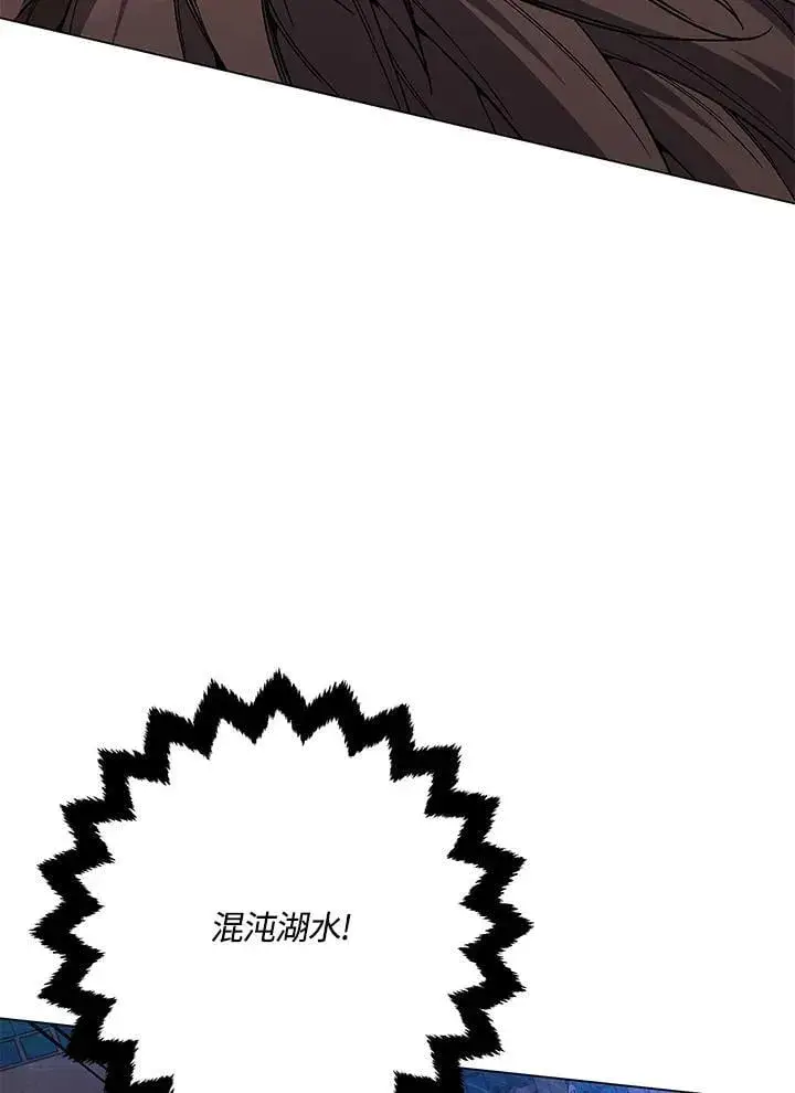 漫画《天魔大人亲临指教》第96话第84张图