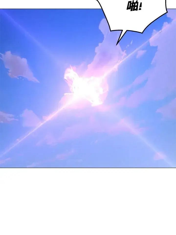 漫画《天魔大人亲临指教》第96话第89张图