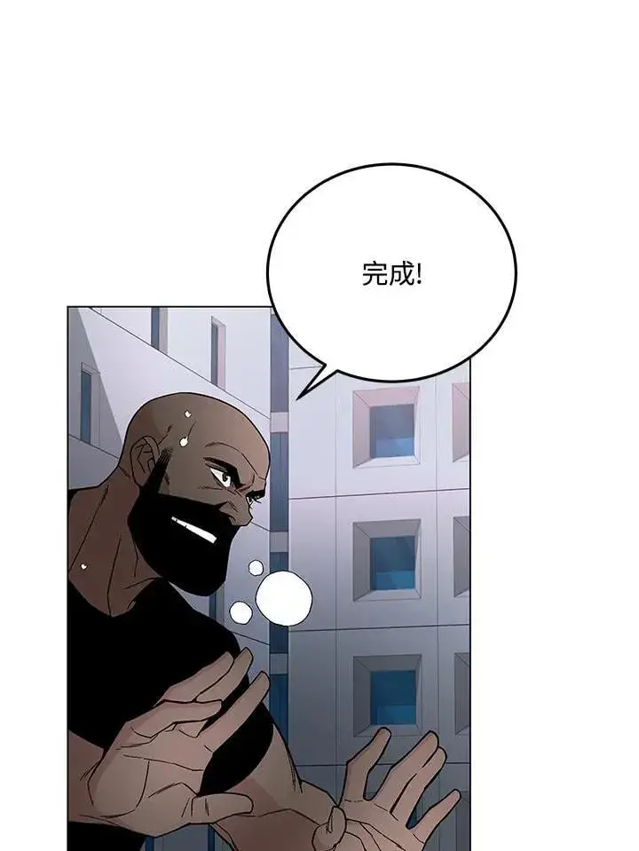 漫画《天魔大人亲临指教》第96话第90张图