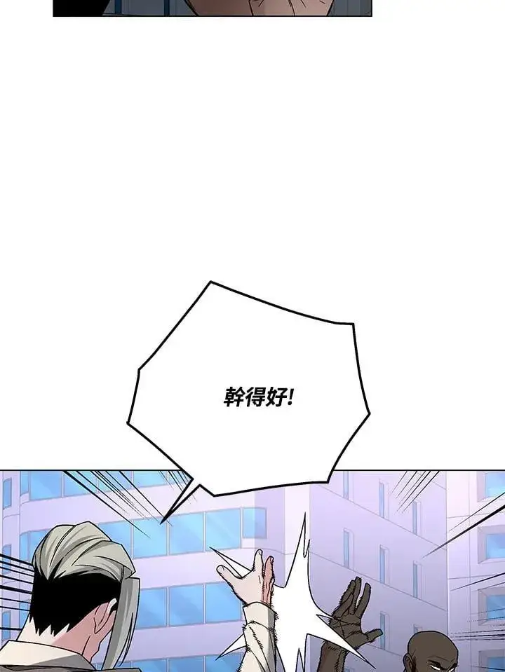 漫画《天魔大人亲临指教》第96话第91张图
