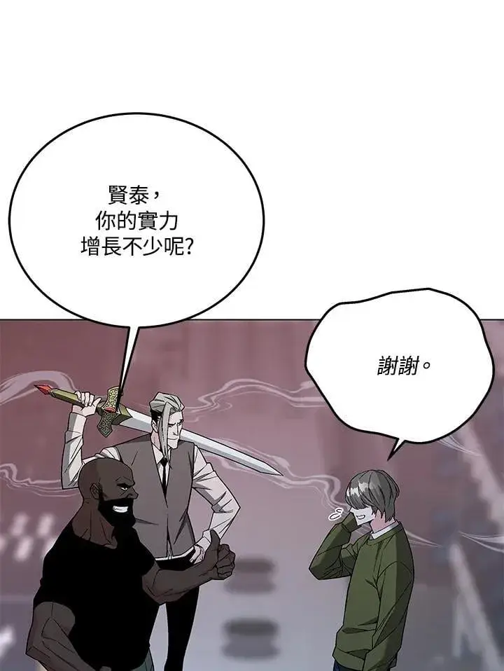 漫画《天魔大人亲临指教》第96话第93张图