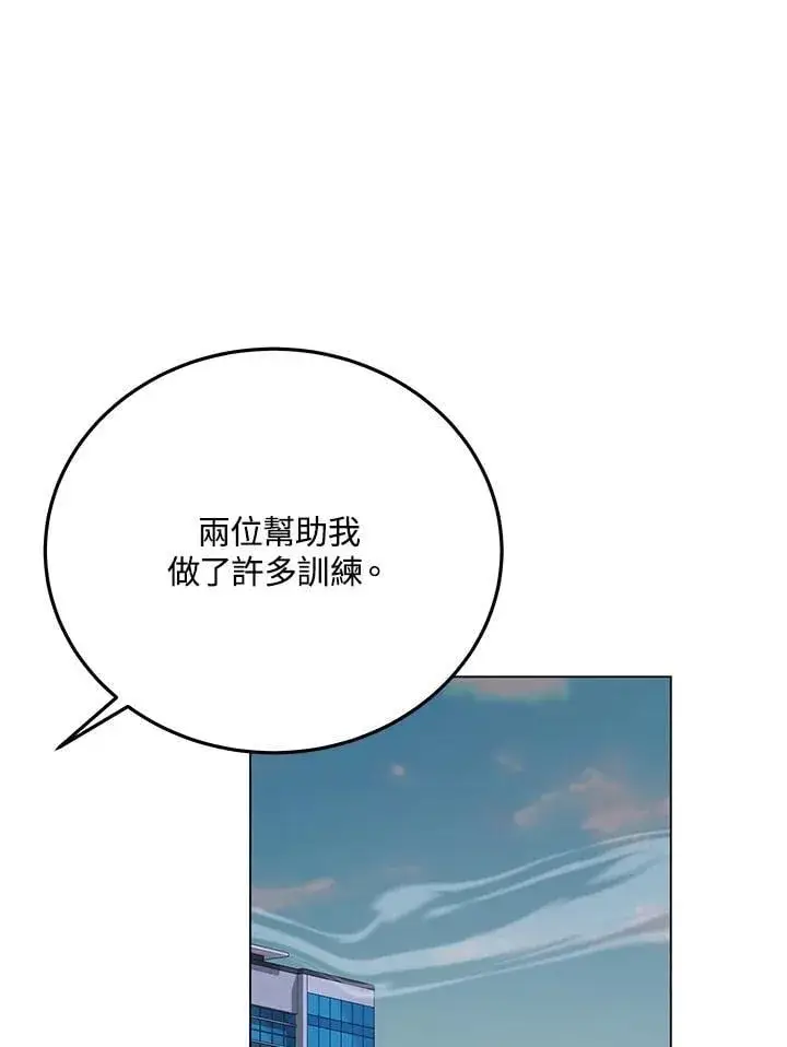 漫画《天魔大人亲临指教》第96话第98张图