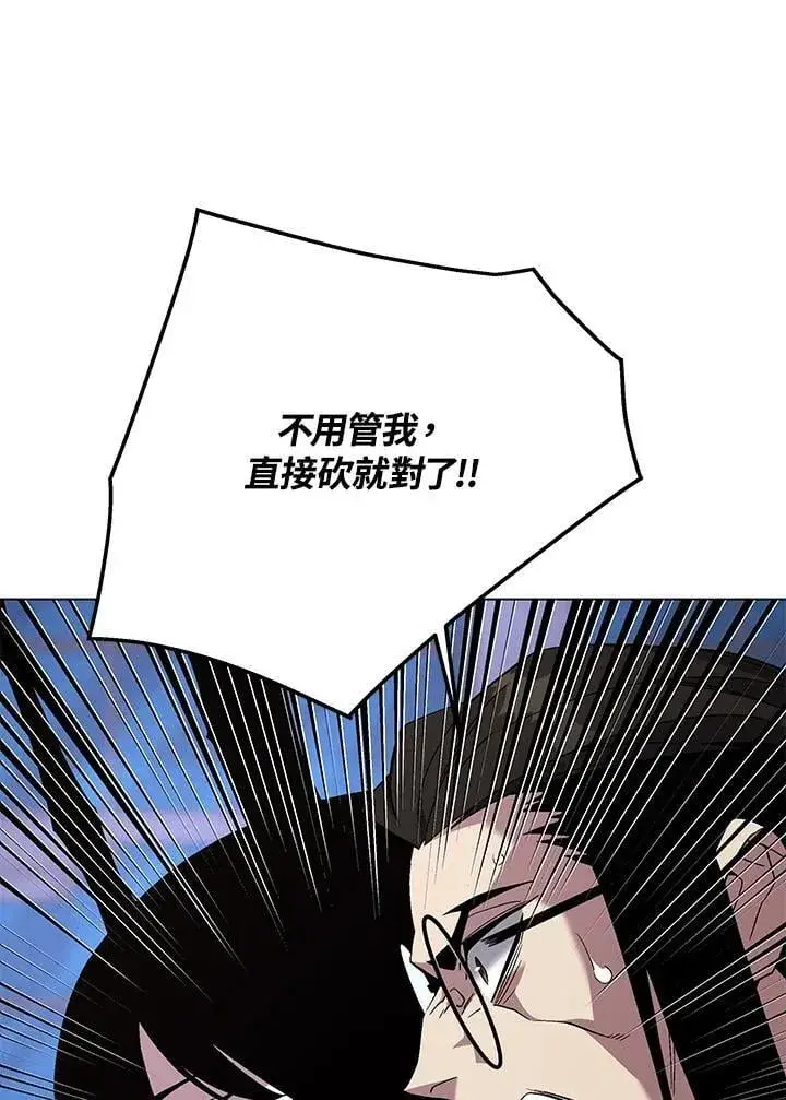 漫画《天魔大人亲临指教》第97话第100张图
