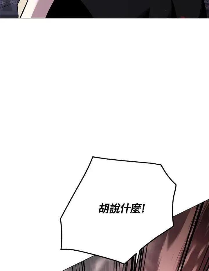 漫画《天魔大人亲临指教》第97话第103张图