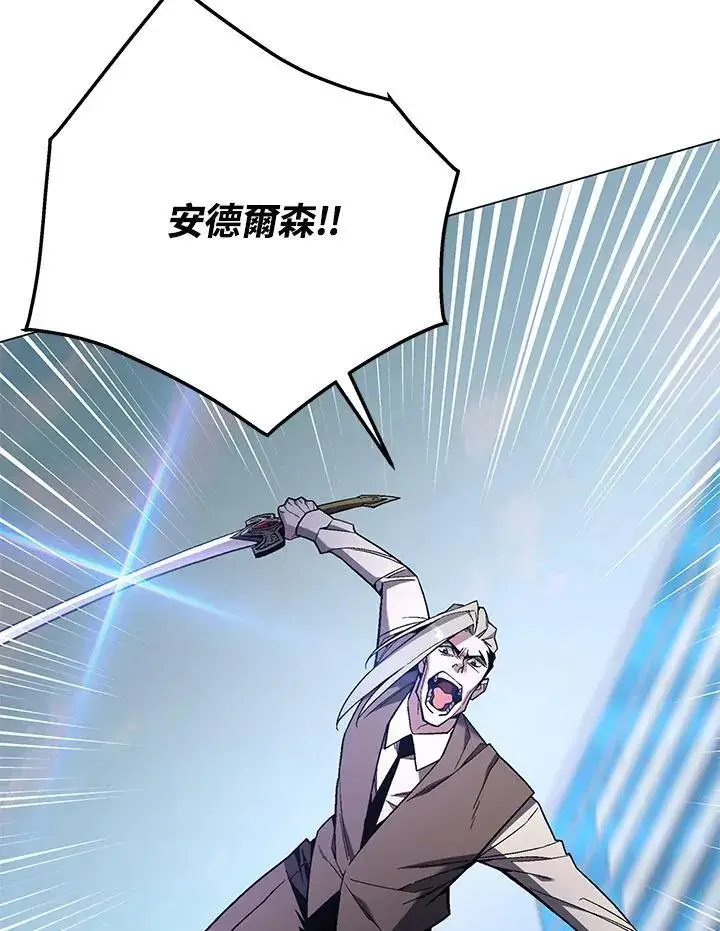 漫画《天魔大人亲临指教》第97话第115张图
