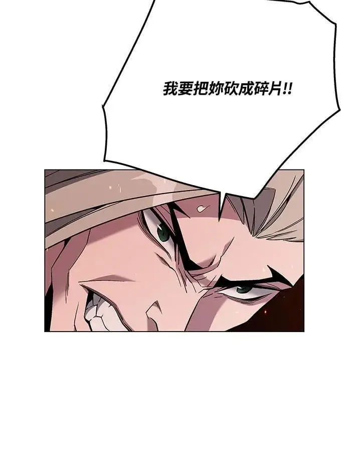 漫画《天魔大人亲临指教》第97话第117张图