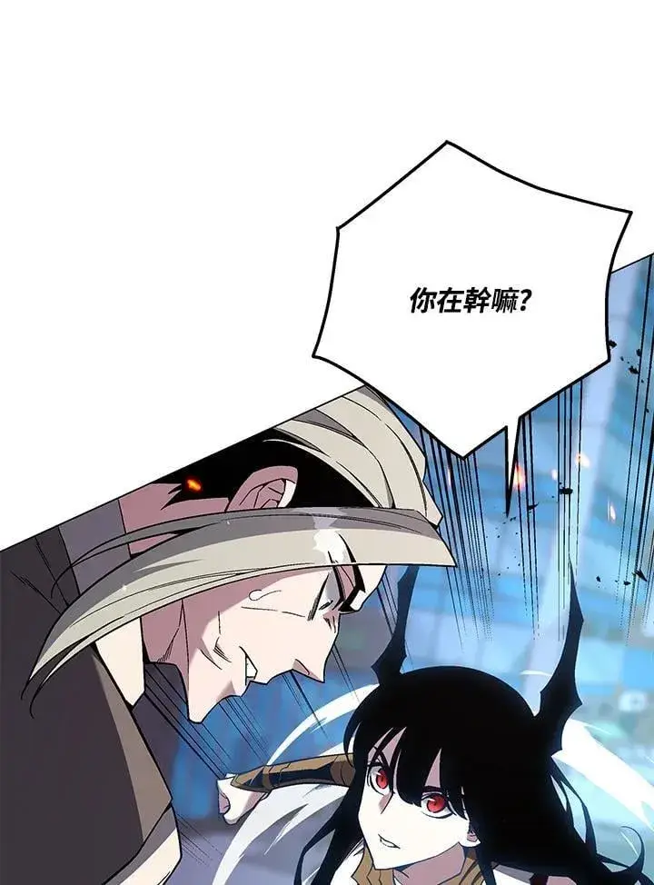 漫画《天魔大人亲临指教》第97话第123张图