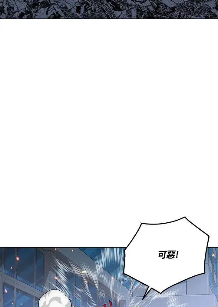 漫画《天魔大人亲临指教》第97话第13张图