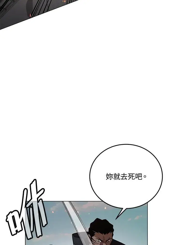 漫画《天魔大人亲临指教》第97话第16张图