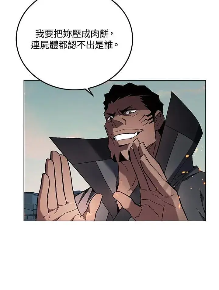 漫画《天魔大人亲临指教》第97话第22张图