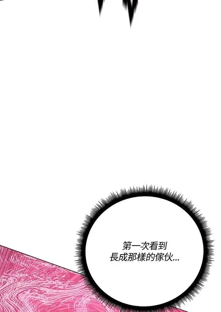 漫画《天魔大人亲临指教》第97话第41张图