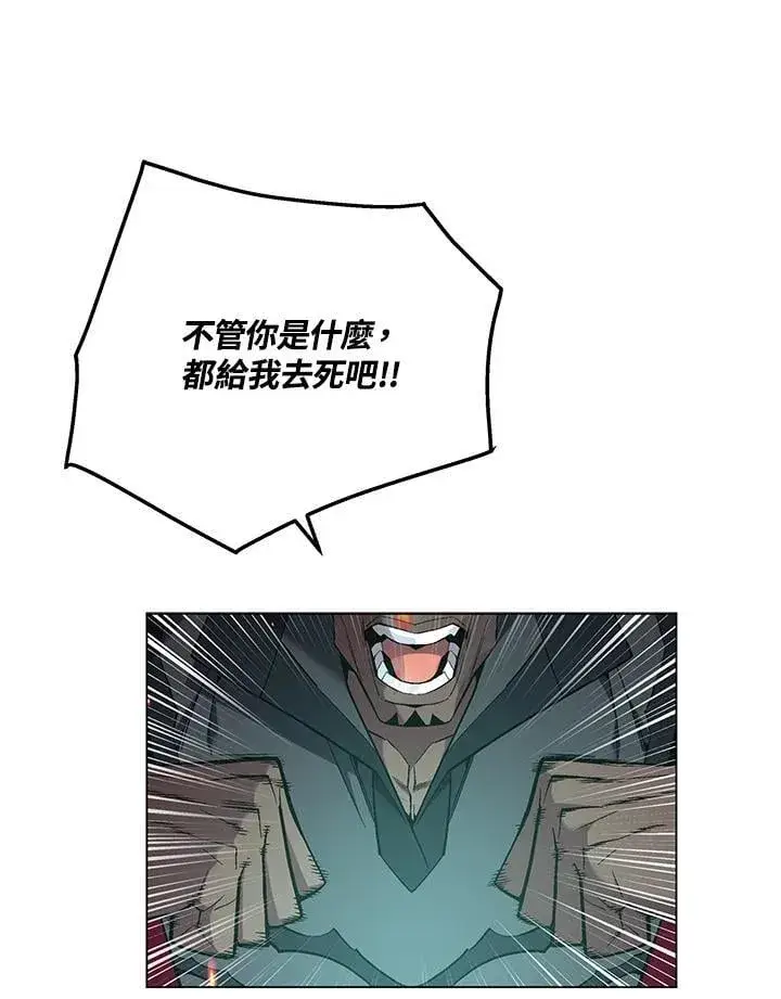 漫画《天魔大人亲临指教》第97话第44张图