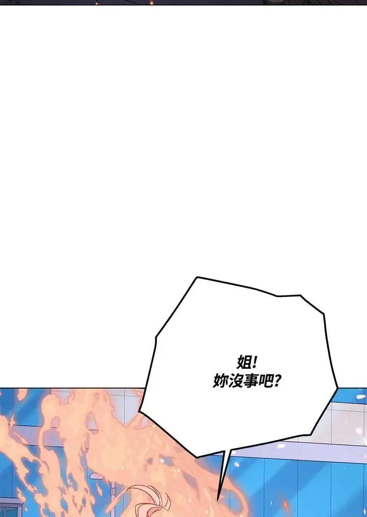 漫画《天魔大人亲临指教》第97话第59张图