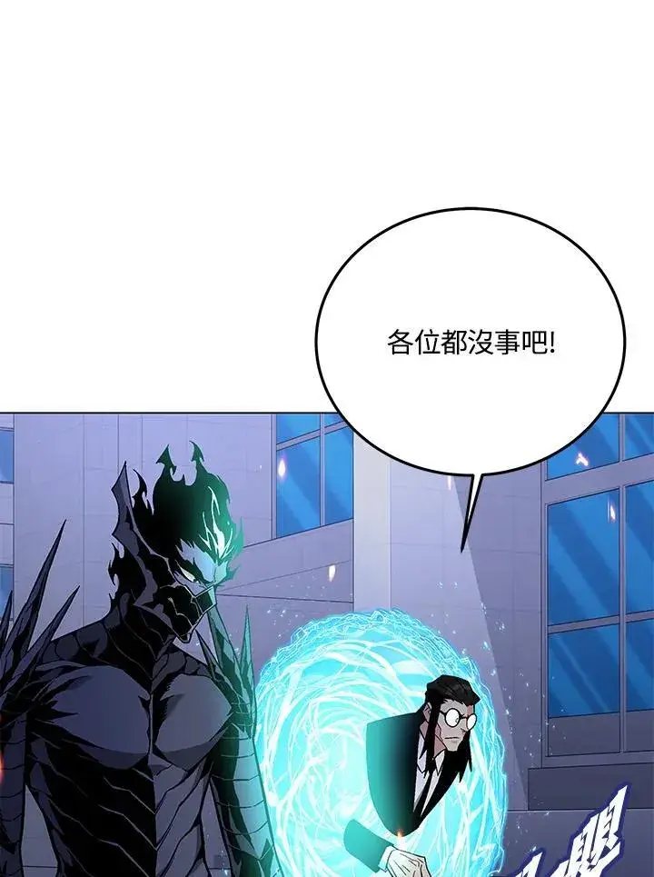 漫画《天魔大人亲临指教》第97话第63张图