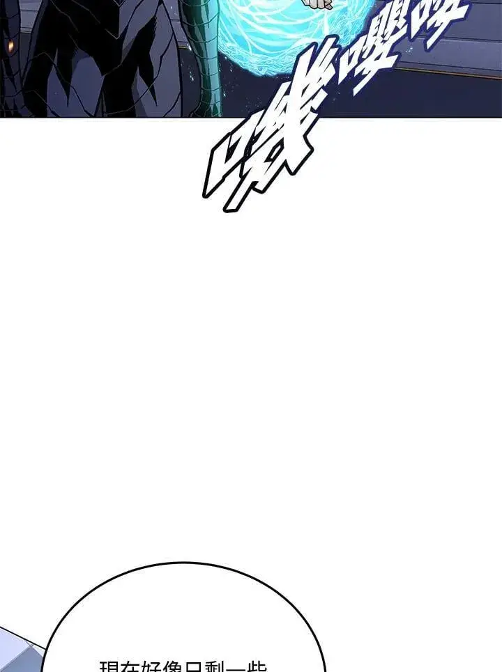 漫画《天魔大人亲临指教》第97话第64张图