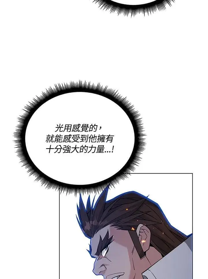 漫画《天魔大人亲临指教》第97话第67张图