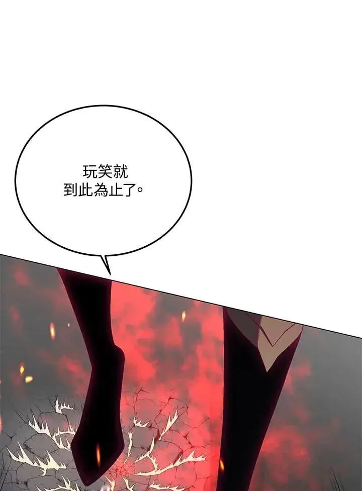漫画《天魔大人亲临指教》第97话第70张图