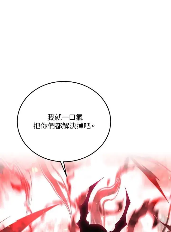 漫画《天魔大人亲临指教》第97话第72张图