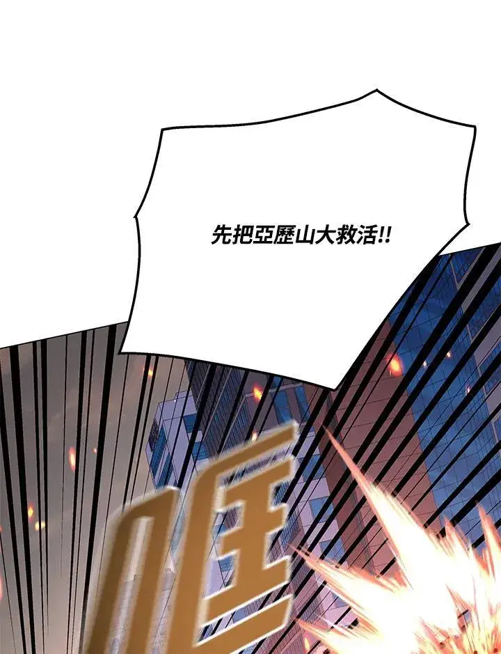 漫画《天魔大人亲临指教》第97话第78张图