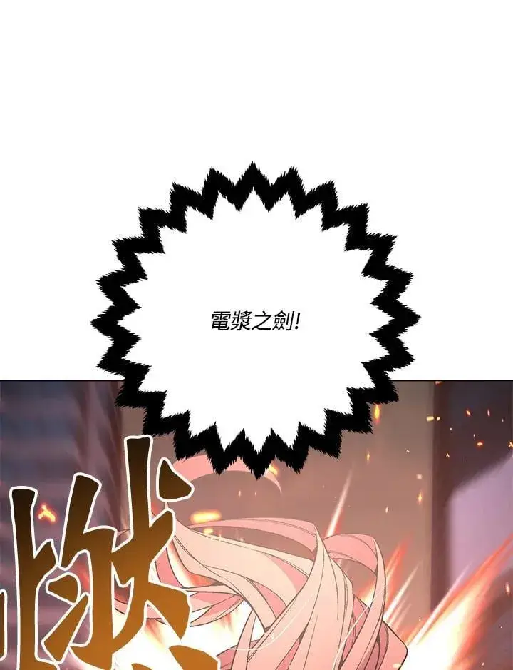 漫画《天魔大人亲临指教》第97话第80张图