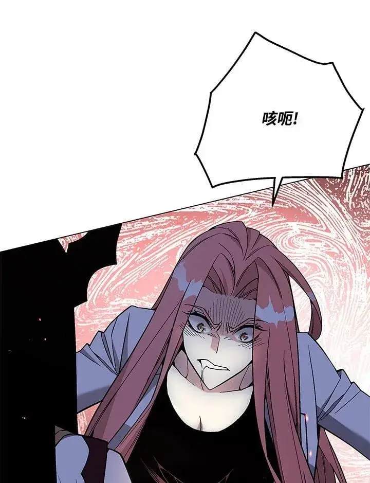 漫画《天魔大人亲临指教》第97话第86张图
