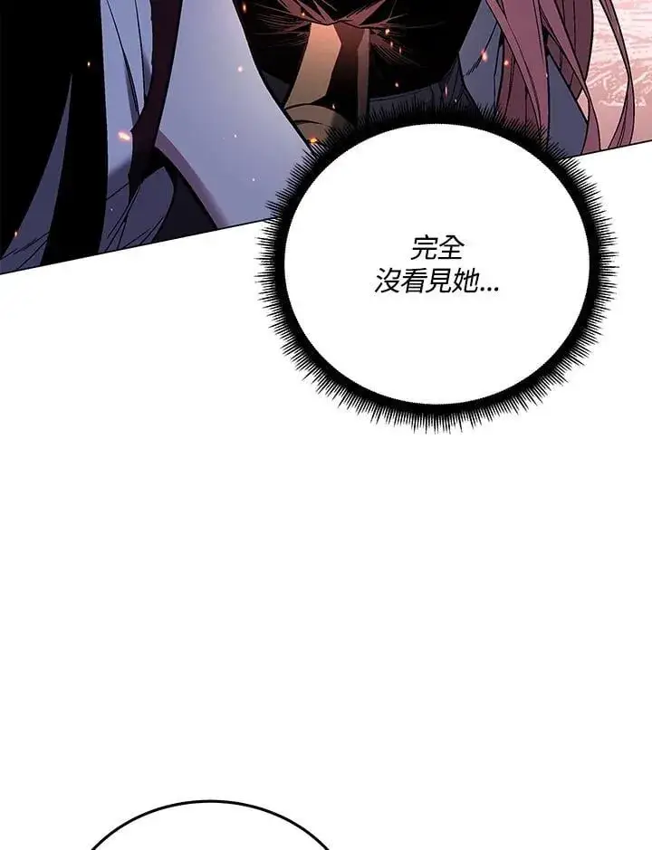 漫画《天魔大人亲临指教》第97话第87张图