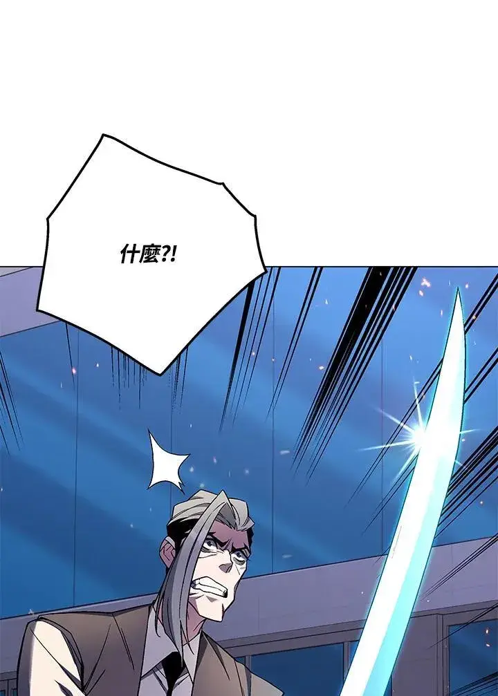 漫画《天魔大人亲临指教》第97话第98张图