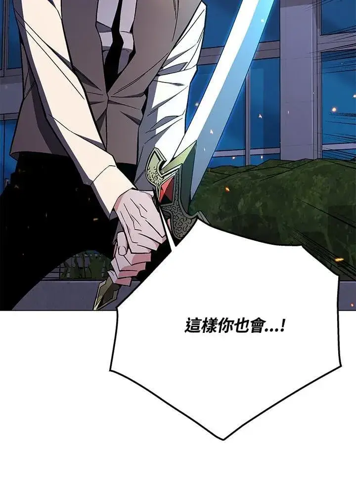 漫画《天魔大人亲临指教》第97话第99张图