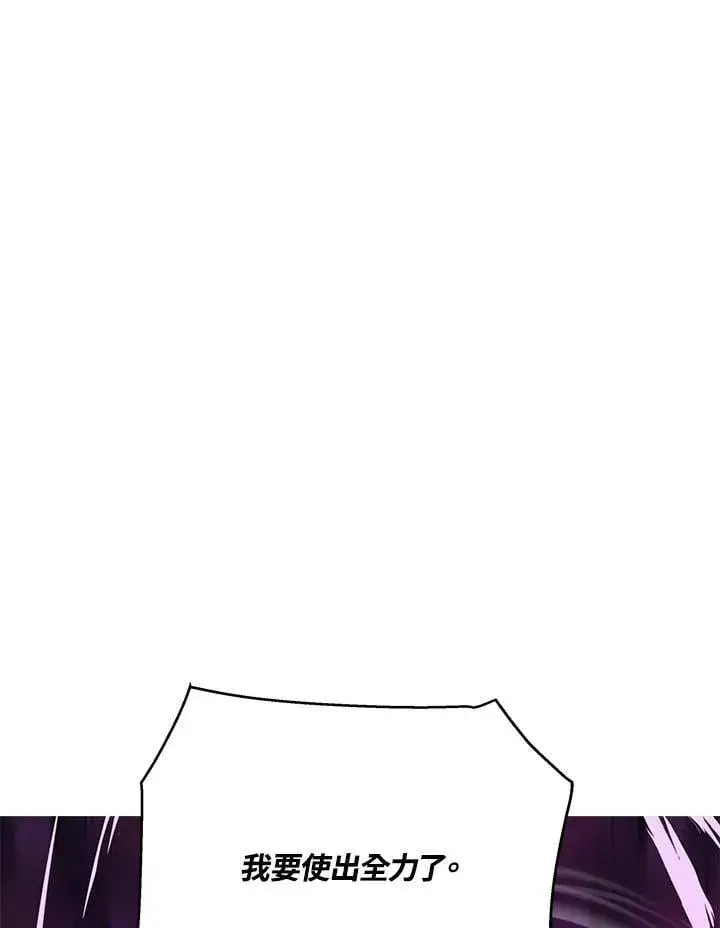 漫画《天魔大人亲临指教》第104话第105张图