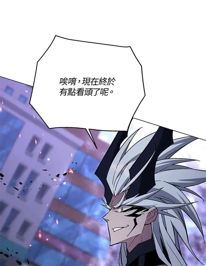 漫画《天魔大人亲临指教》第104话第109张图