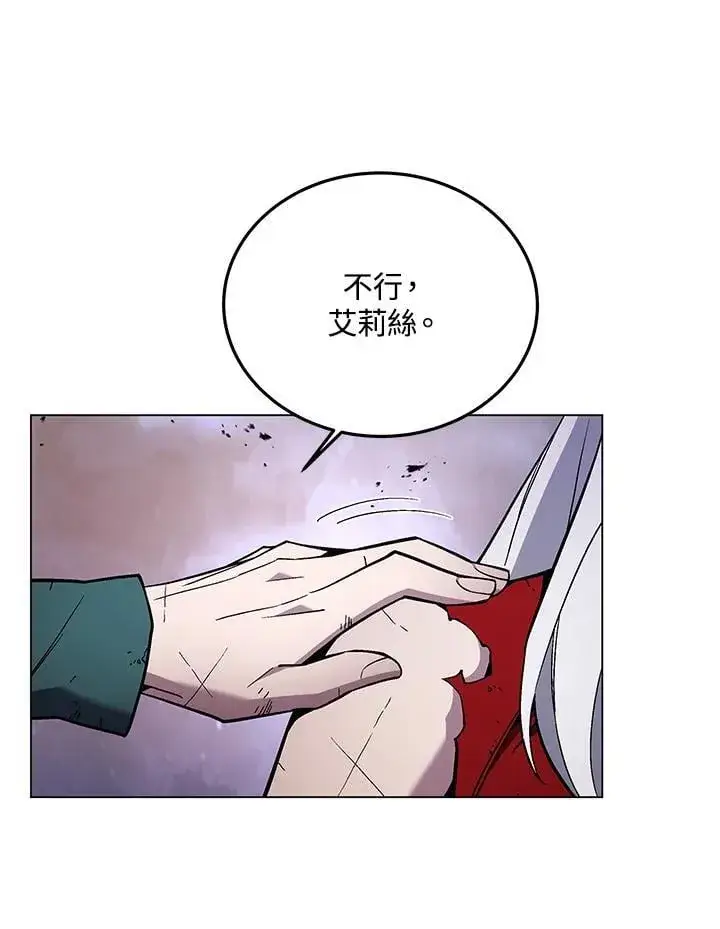 漫画《天魔大人亲临指教》第104话第111张图