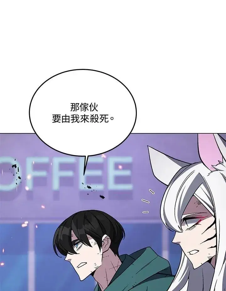 漫画《天魔大人亲临指教》第104话第112张图