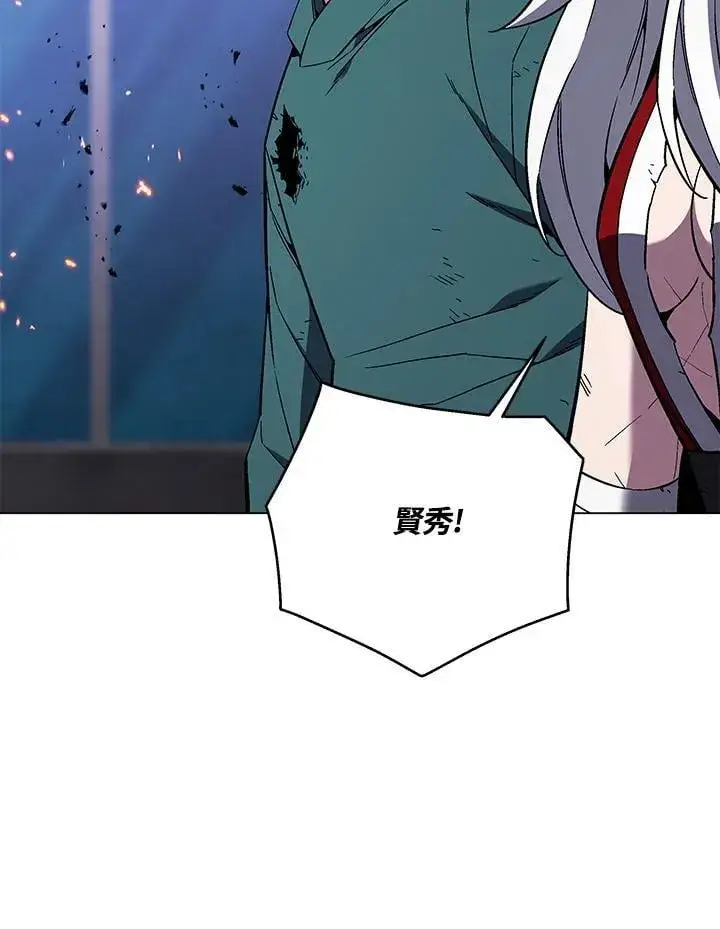 漫画《天魔大人亲临指教》第104话第113张图