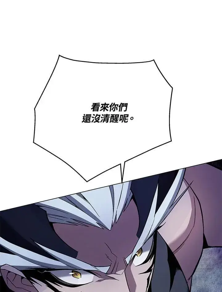漫画《天魔大人亲临指教》第104话第116张图