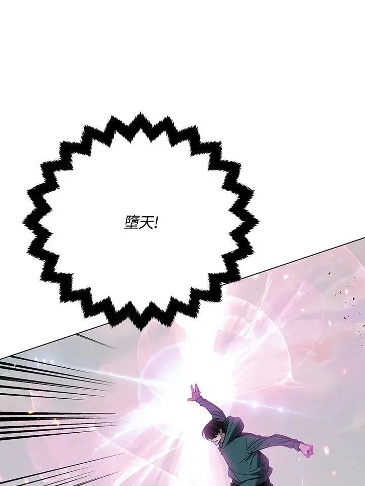 漫画《天魔大人亲临指教》第104话第147张图