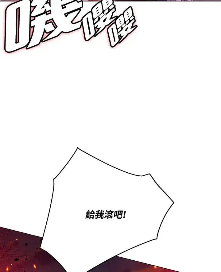 漫画《天魔大人亲临指教》第104话第165张图