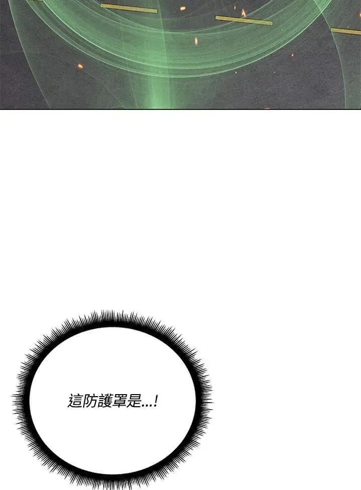 漫画《天魔大人亲临指教》第104话第174张图