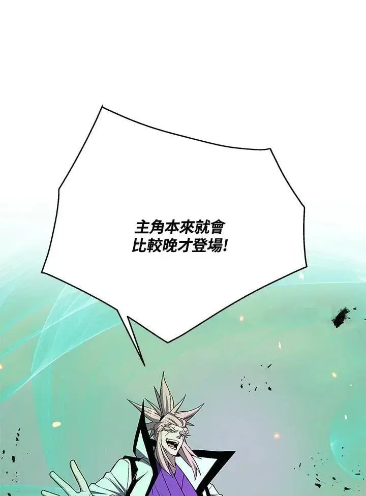 漫画《天魔大人亲临指教》第104话第176张图