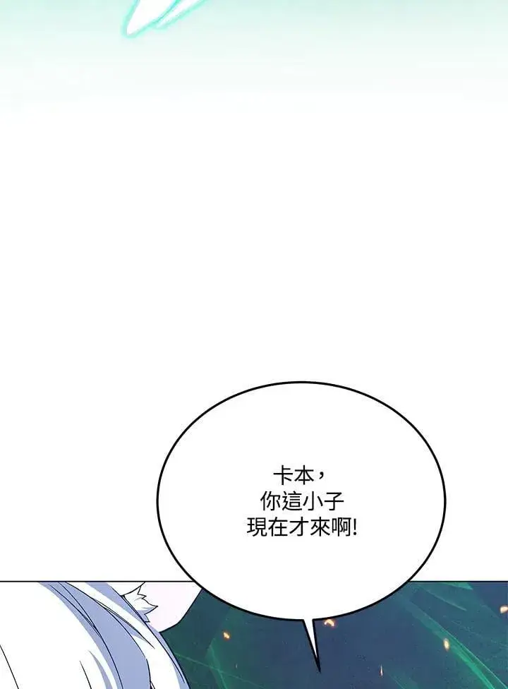 漫画《天魔大人亲临指教》第104话第178张图