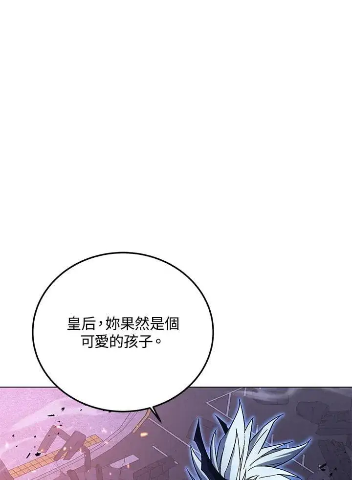 漫画《天魔大人亲临指教》第104话第18张图