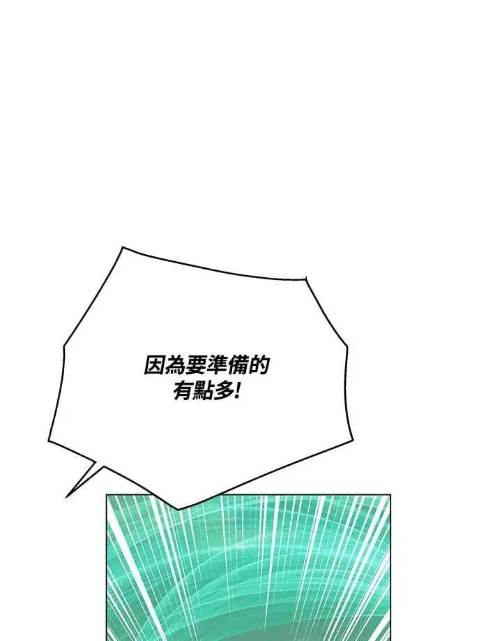 漫画《天魔大人亲临指教》第104话第180张图
